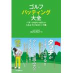  на следующий день отправка * Golf pating большой все / Golf Expert 