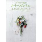  иглы для вязания крючком . сборник . luna hevunli.. маленький цветок . реальный. букет новый оборудование версия / средний ...