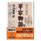  на следующий день отправка * настоящее время язык перевод flat дом история средний / Nakayama . превосходящий 