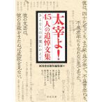  на следующий день отправка * futoshi ..!45 человек. .. документ сборник / Kawade книжный магазин новый фирма редактирование часть 