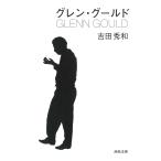  на следующий день отправка * Glenn *g-rudo/ Yoshida превосходящий мир 