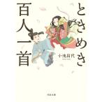  на следующий день отправка * время .. карты Hyakunin Isshu / маленький .. плата 