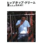  hip-hop * Dream /.a.k.a.GAM