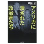  America .. осуществлен политика дом ../. мыс .