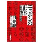  Nippon. правильный body / белый ..