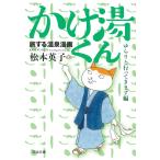  на следующий день отправка *.. горячая вода kun .... предоставить .. сборник / Matsumoto Eiko 