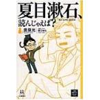  на следующий день отправка * Natsume Soseki,......?/ Okuizumi Hikaru 