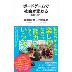  на следующий день отправка * настольная игра . общество . меняется /. Naha .