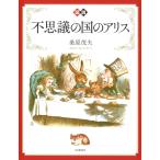  на следующий день отправка * map мнение тайна. страна. Alice новый оборудование версия / тутовик .. Хара 