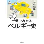  на следующий день отправка * один шт. . понимать Belgium история / Matsuo превосходящий .