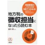  на следующий день отправка * район налог. сбор ответственный стал . читать книга@/ глициния ..