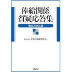 .. отношение качество . отвечающий . сборник no. 13 следующий все . версия / человек . line . изучение место 