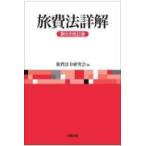  на следующий день отправка *. расходы закон подробности . no. 9 следующий модифицировано . версия /. расходы закон . изучение .