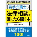  на следующий день отправка * какой место поверхность . порез . выпадение .!. рука юрист . закон консультации ..... открывать книга@/....