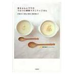 翌日発送・赤ちゃんとママのつぶつぶ雑穀マタニティごはん/大谷ゆみこ