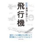  на следующий день отправка * самолет /....