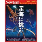  глубокий море ...