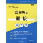 ���������E�ޗǌ��̖ʐډߋ��� �Q�O�Q�V�N�x��/�������猤����
