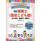 на следующий день отправка * Kitakyushu город * Iizuka город * утро . город. государственный работник по уходу за детьми ( одобрено ....) 2026 года выпуск /. такой же образование изучение .