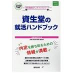 ����ȯ��������Ʋ�ν���ϥ�ɥ֥å� ��������ǯ����/������ư�����ʶ�Ʊ