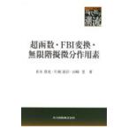  на следующий день отправка * супер . число *FBI изменение * Mugen этаж . мельчайший минут действие элемент / Aoki . история 