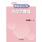  на следующий день отправка * Garo a теория / дерево .. один 