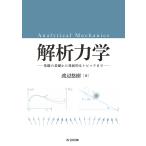 .. динамика / Watanabe ..