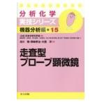 на следующий день отправка * пробег . type Probe микроскоп / день минут . химия .