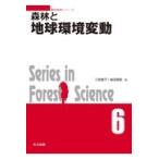  лес .. земля окружающая среда изменение / три ветка доверие .