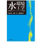  на следующий день отправка * вода окружающая среда инженерия / река книга@..