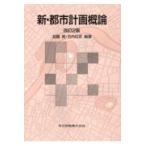  на следующий день отправка * новый * планировка города . теория модифицировано .2 версия / Kato .( город инженерия )