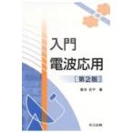  на следующий день отправка * введение радиоволны отвечающий для no. 2 версия / глициния книга@ столица flat 