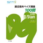  на следующий день отправка * Watanabe . Хара Bay z теория 100.with R|Stan/ Suzuki .