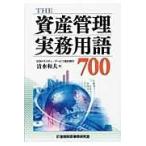  на следующий день отправка *The имущество управление деловая практика словарный запас 700/ Shimizu Kazuo 