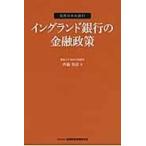  на следующий день отправка * Англия Bank. финансовый политика /. глициния прекрасный .