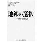  на следующий день отправка * земля серебряный. выбор /. восток ..