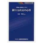  на следующий день отправка *[ -слойный работа сердце выгода . статья ]... Bank главный администратор. сердце выгода / Yoshida -слойный самец 