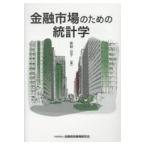  финансовый рынок поэтому. статистика / Wakabayashi ..