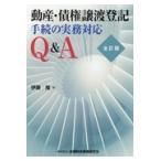  на следующий день отправка * перемещение производство *. право передача расходы формальности. деловая практика соответствует Q&A все . версия /. глициния .( закон .)