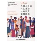  на следующий день отправка *Q&A зарубежный человек .. симбиоз общество что касается практика финансового бизнеса /.. центр закон офисная работа место 