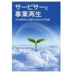  на следующий день отправка *sa-bisa-. проект воспроизведение /..... право восстановление 