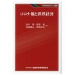  на следующий день отправка * Corona .. мир экономика / рисовое поле средний .
