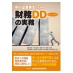  на следующий день отправка * средний маленький предприятие воспроизведение поэтому. финансовые дела te.-ti Rige .ns. деловая практика / Fukushima ..