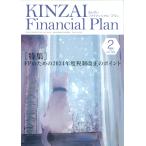  на следующий день отправка *KINZAI Financial Plan No.468(2024.2 месяц номер 
