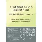  на следующий день отправка * общество урок .. решение поэтому. финансовый рука закон . деловая практика / Kobayashi . Akira 