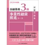  на следующий день отправка * финансовый бизнес 3 класс проект . кредитование .. course экзамен рабочая тетрадь 2026 года выпуск / финансовый состояние . обстоятельства изучение . осмотр 