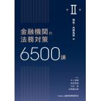  на следующий день отправка * финансовое учреждение. закон . меры 6500. no. 2 шт / Inoue . Gou 