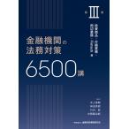  на следующий день отправка * финансовое учреждение. закон . меры 6500. no. 3 шт / Inoue . Gou 