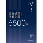  на следующий день отправка * финансовое учреждение. закон . меры 6500. no. 5 шт / Inoue . Gou 