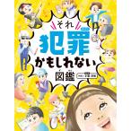  на следующий день отправка * тот преступление . если . нет иллюстрированная книга / маленький остров ..